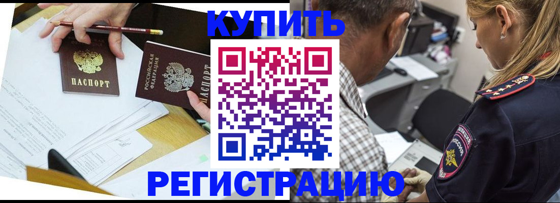 временная регистрация госуслуги в Клине