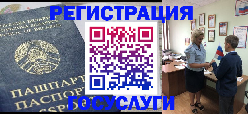 временная прописка в Клине