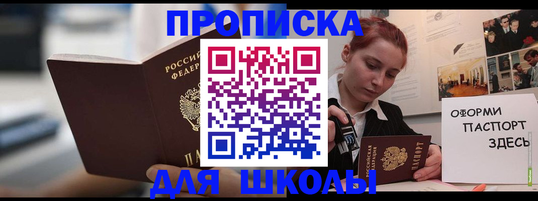 прописка иностранных граждан в Клине