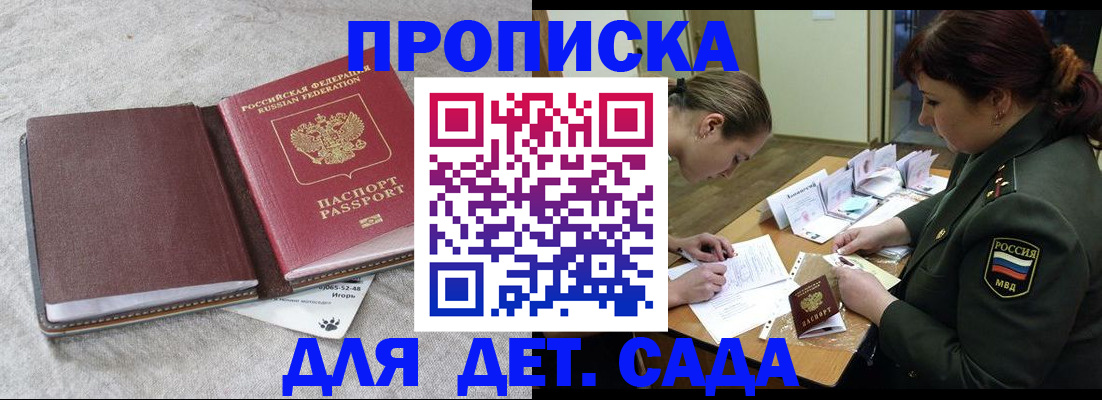 временная регистрация собственник в Клине